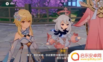 原神寻找兄弟任务攻略 原神八重神子传说任务攻略流程解析