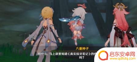 原神寻找兄弟任务攻略 原神八重神子传说任务攻略流程解析