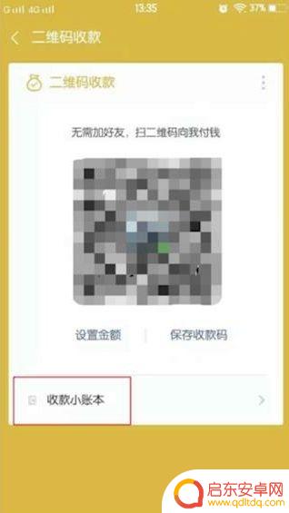 如何找微信收款手机通知 如何在微信中开启收款通知