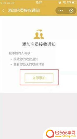如何找微信收款手机通知 如何在微信中开启收款通知