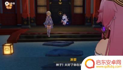 原神寻找兄弟任务攻略 原神八重神子传说任务攻略流程解析