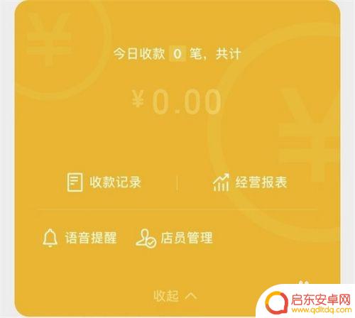 如何找微信收款手机通知 如何在微信中开启收款通知