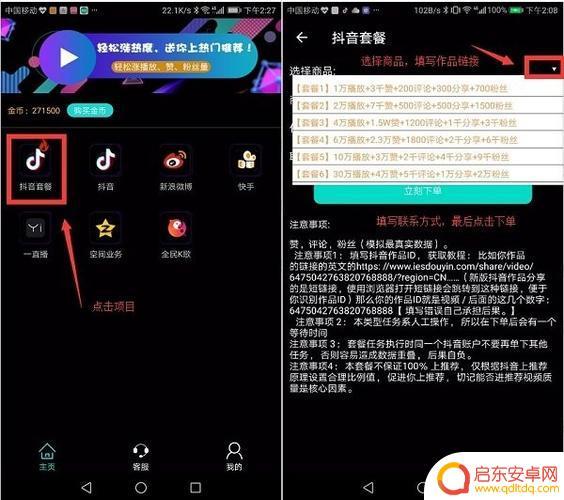 抖音内置抖音助手下载(抖音内置抖音助手下载安装)