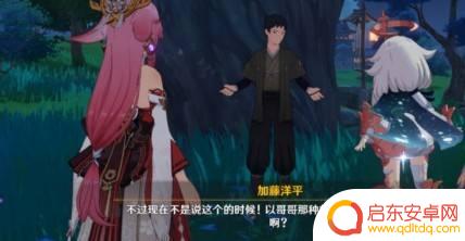 原神寻找兄弟任务攻略 原神八重神子传说任务攻略流程解析