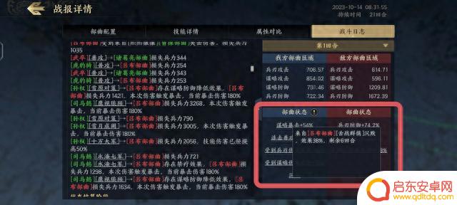 【法爆体系】阵容解说,技能搭配推荐!