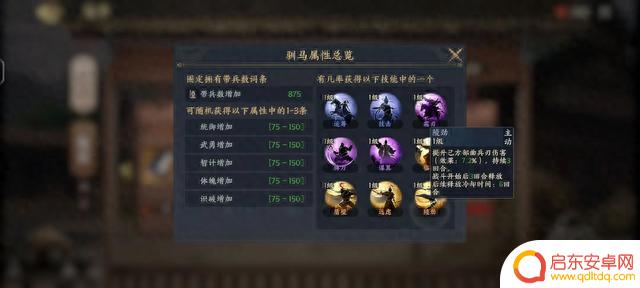 【法爆体系】阵容解说,技能搭配推荐!