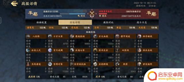【法爆体系】阵容解说,技能搭配推荐!