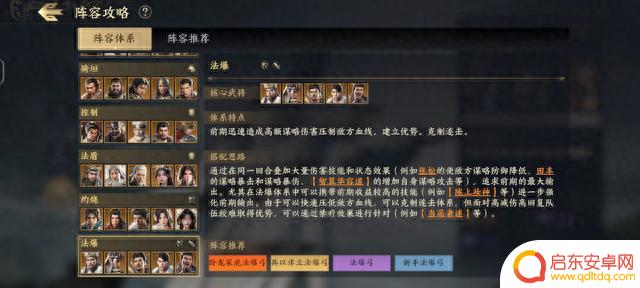 【法爆体系】阵容解说，技能搭配推荐！