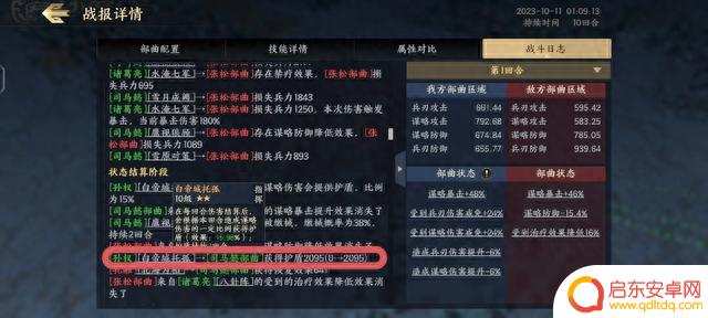 【法爆体系】阵容解说,技能搭配推荐!