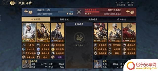 【法爆体系】阵容解说,技能搭配推荐!