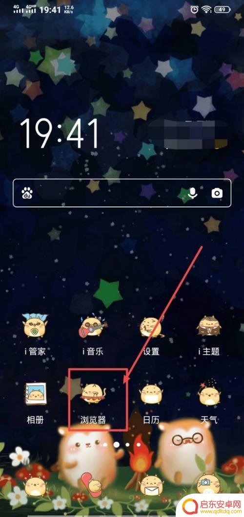 手机放小说怎么关闭 vivo手机浏览器小说阅读模式如何关闭