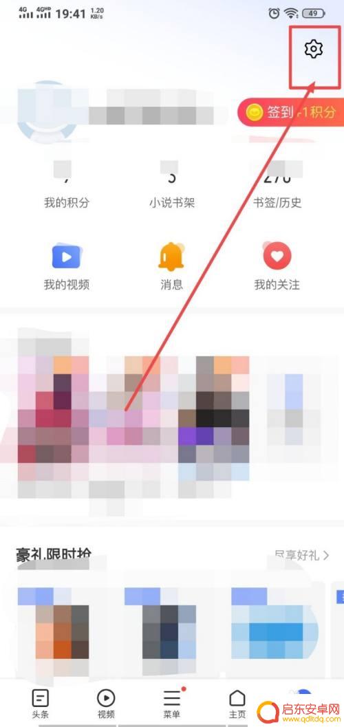 手机放小说怎么关闭 vivo手机浏览器小说阅读模式如何关闭