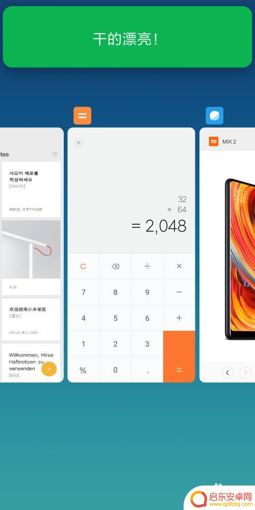 全面屏手机如何调 手机全面屏操作指南