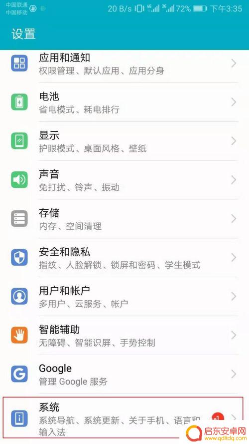 如何调整手机标准模式大小 华为手机如何调整屏幕宽度