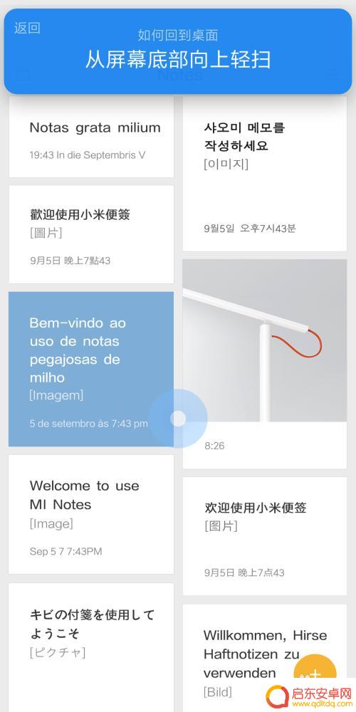 全面屏手机如何调 手机全面屏操作指南