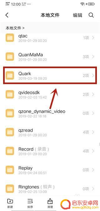 夸克文件在手机怎么找 夸克app视频缓存文件夹路径