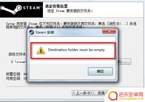 steam安不上去怎么搞 steam安装不了怎么办解决方法