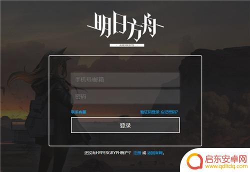 明日方舟b服怎么用兑换码 明日方舟b服兑换码兑换步骤