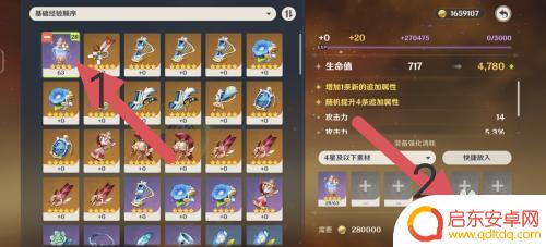 原神攻略圣遗物经验 如何高效地获得原神圣遗物经验