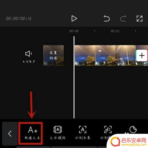 手机编辑视频加字幕 剪映字幕和配音功能详解