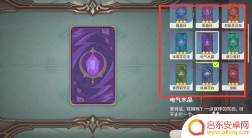 原神牌背从哪换 原神卡牌怎么调整背面图案