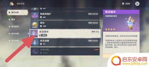原神攻略圣遗物经验 如何高效地获得原神圣遗物经验