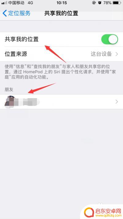 苹果手机如何打开定位功能 苹果手机如何开启GPS定位功能