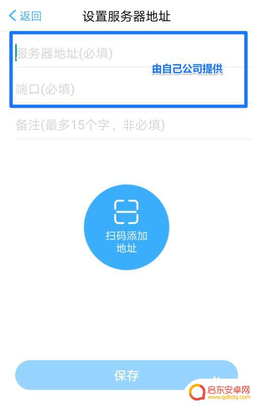 手机oa系统服务器怎么填 M3移动办公软件的使用技巧和注意事项