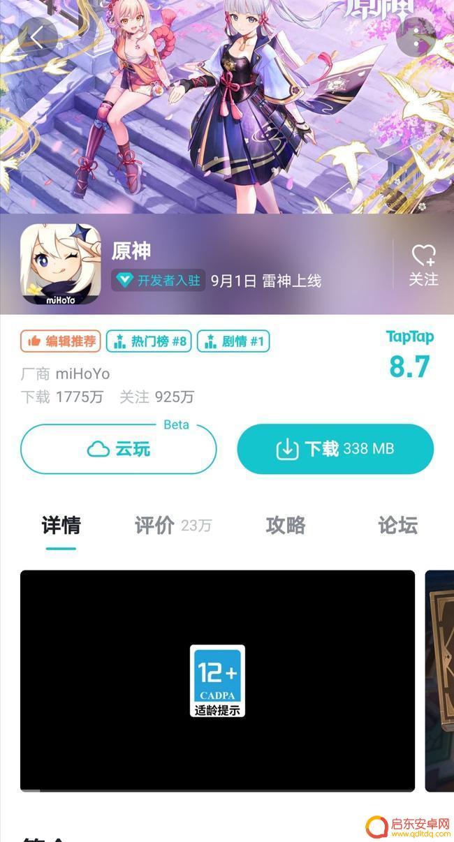 手机云原神在哪里玩 云原神去哪玩地图