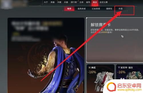 steam永劫无间充值怎么划算 如何划算地充值永劫无间金块