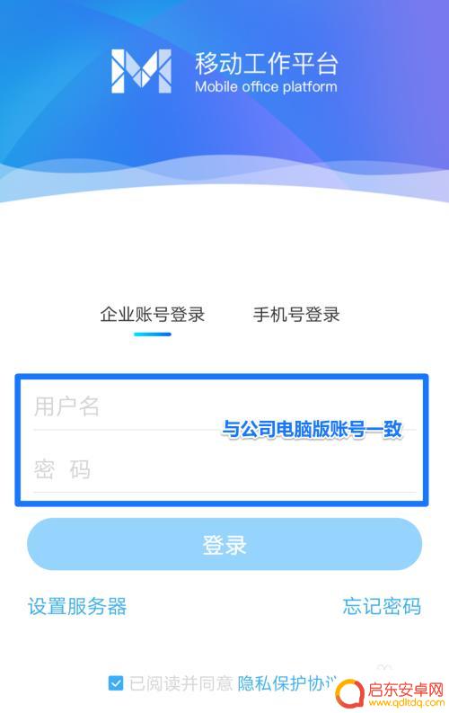 手机oa系统服务器怎么填 M3移动办公软件的使用技巧和注意事项