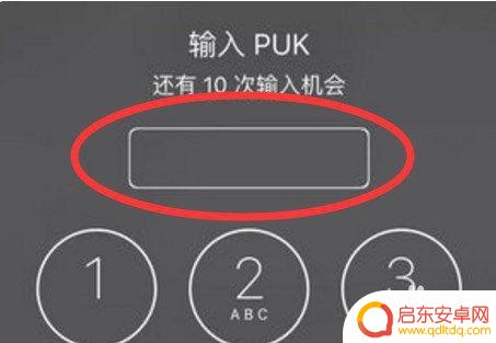 手机puk是怎么被锁的 怎么找回手机puk码