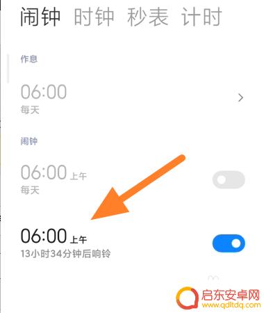小米手机闹铃怎么设置语音 小米手机语音助手如何设置闹钟