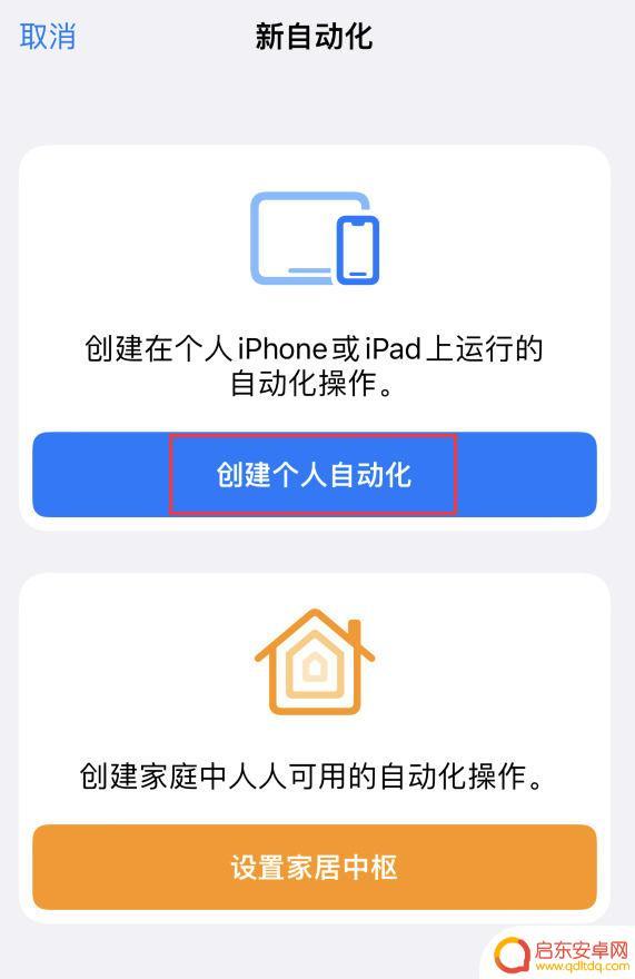 苹果手机怎么设置电量补偿 如何让iPhone在低电量时自动开启低电量模式