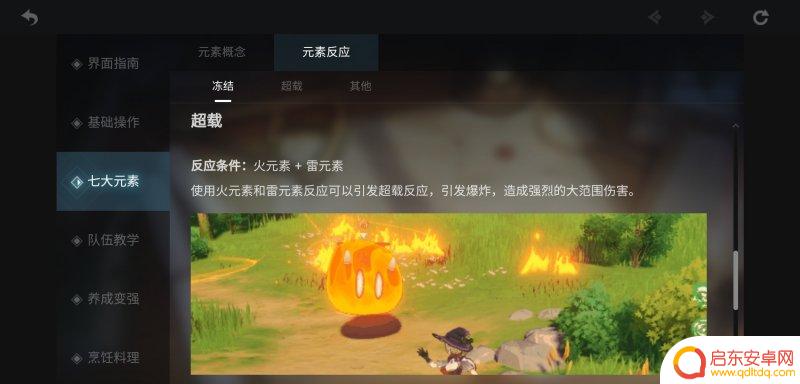 原神雷泽应该用什么剑才好 如何选择适合雷泽的大剑