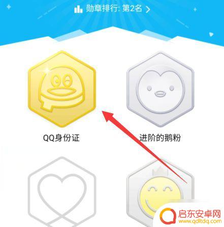 手机如何查询qq年龄(手机如何查询qq年龄记录)