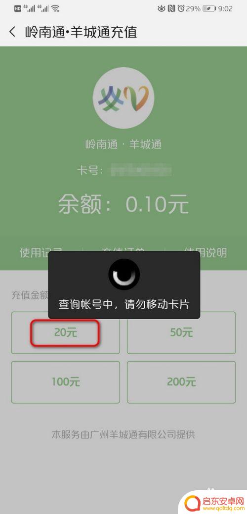 华为手机上的nfc是什么功能 华为手机NFC功能怎么开启