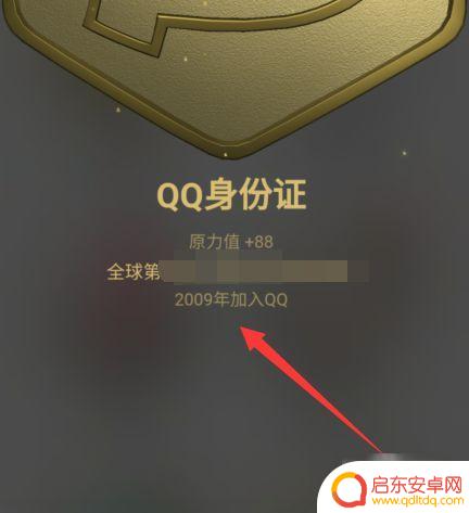 手机如何查询qq年龄(手机如何查询qq年龄记录)
