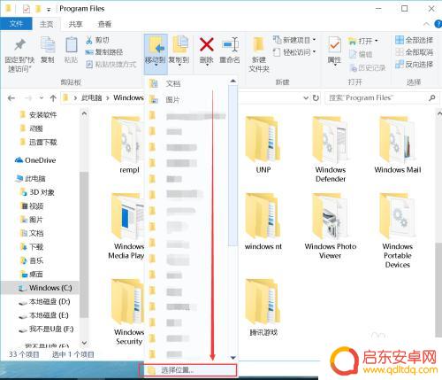 steam怎么把游戏拷到u盘里 Steam如何将绝地求生移动至外置U盘