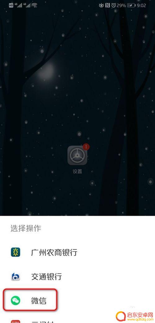 华为手机上的nfc是什么功能 华为手机NFC功能怎么开启