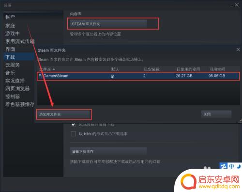 steam怎么把游戏拷到u盘里 Steam如何将绝地求生移动至外置U盘
