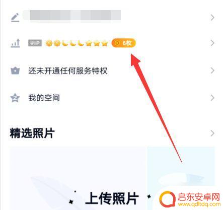 手机如何查询qq年龄(手机如何查询qq年龄记录)