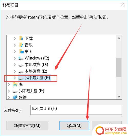 steam怎么把游戏拷到u盘里 Steam如何将绝地求生移动至外置U盘