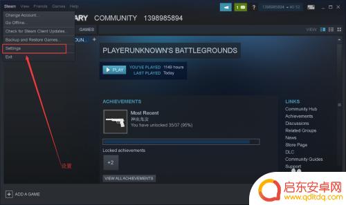 steam怎么把游戏拷到u盘里 Steam如何将绝地求生移动至外置U盘