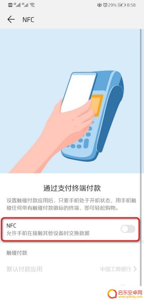 华为手机上的nfc是什么功能 华为手机NFC功能怎么开启