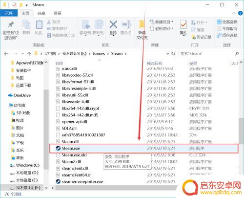 steam怎么把游戏拷到u盘里 Steam如何将绝地求生移动至外置U盘