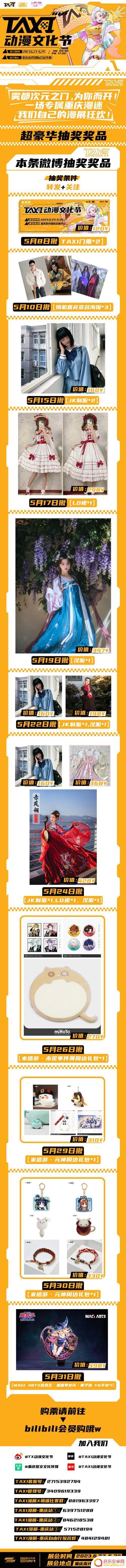 抖音汉服招募热潮(抖音汉服招募热潮是真的吗)