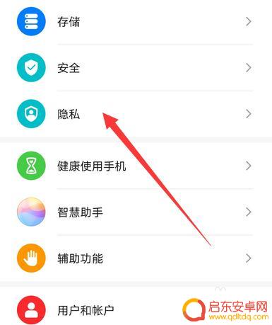 华为手机如何释放照片权限 华为手机相册权限开启方法