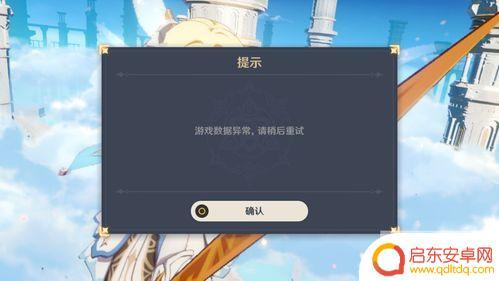 手机原神为什么玩不了(原神手机版为什么玩不了)
