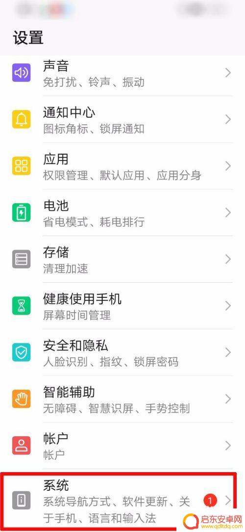 华为手机如何手机备份 如何备份华为手机短信、通讯录等所有数据